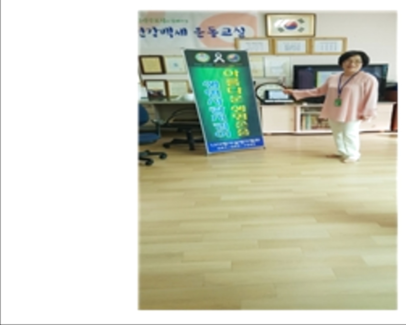LG·SK아파트 경로당 생명존중교육 현장 1