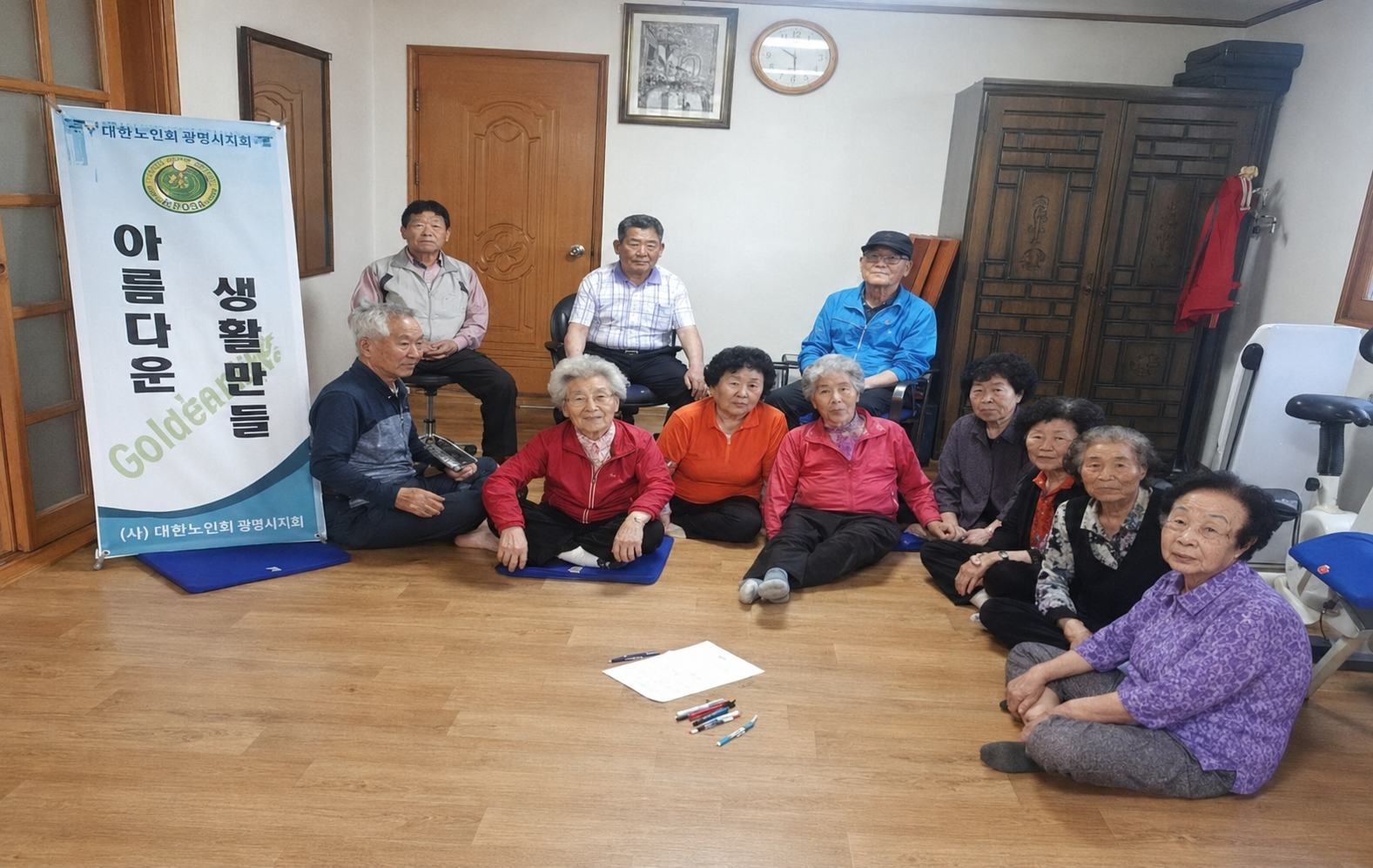 봉명4통 경로당 생명존중교육 현장 1