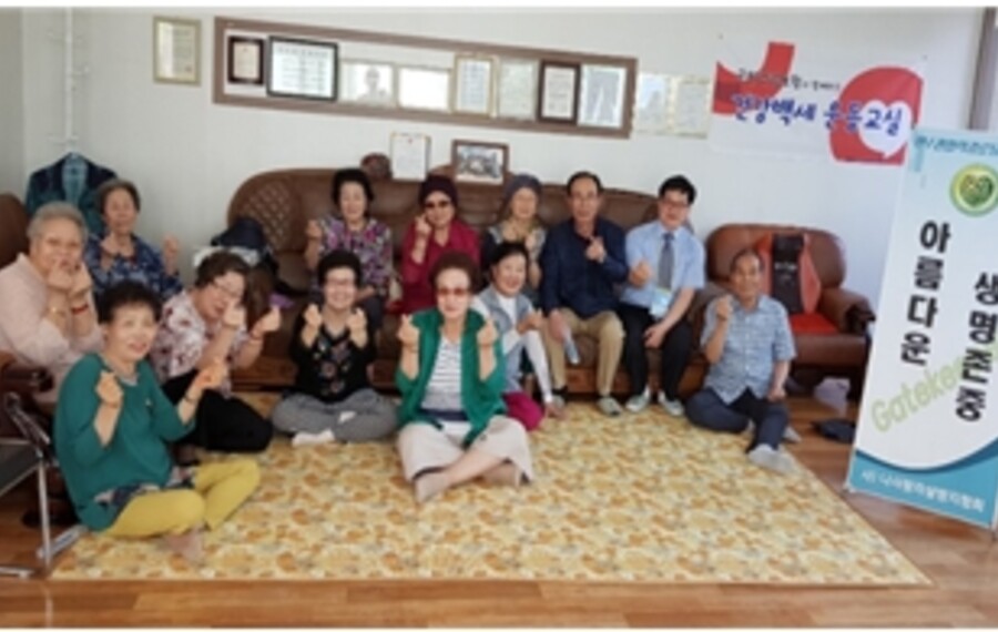 세광1차아파트 경로당 생명존중교육 현장 1