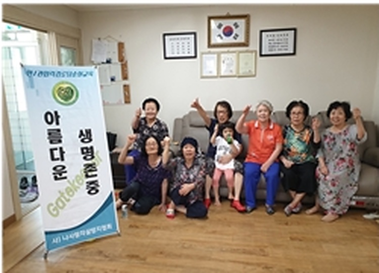 두정코아루스위트아파트 경로당 생명존중교육 현장 2