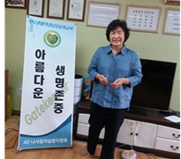 두정역푸르지오아파트 경로당 생명존중교육 현장 3
