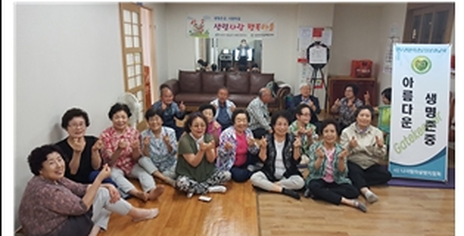 부성동 계룡리슈빌아파트 경로당 생명존중교육 현장 1