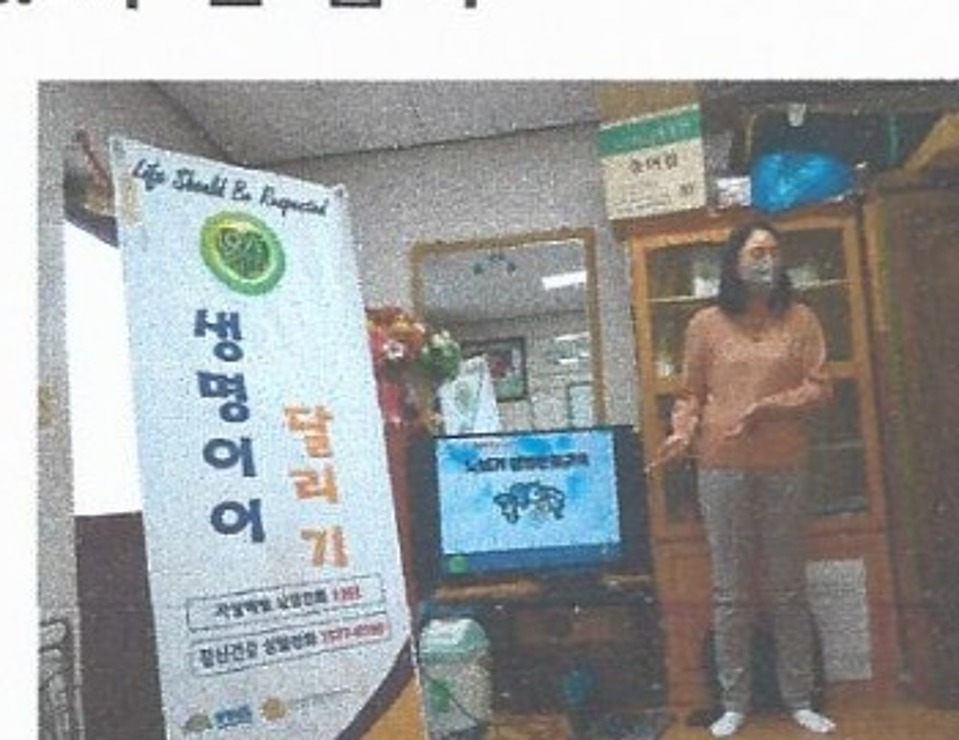 임광아파트 경로당 생명존중교육 현장 1