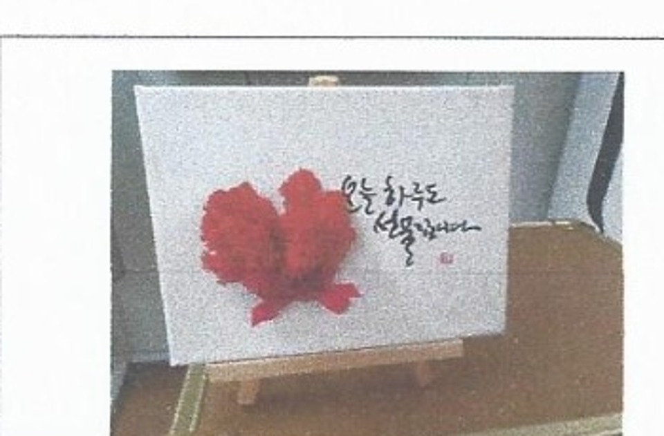 신방동 초원그린타운아파트 경로당 생명존중교육 현장 3