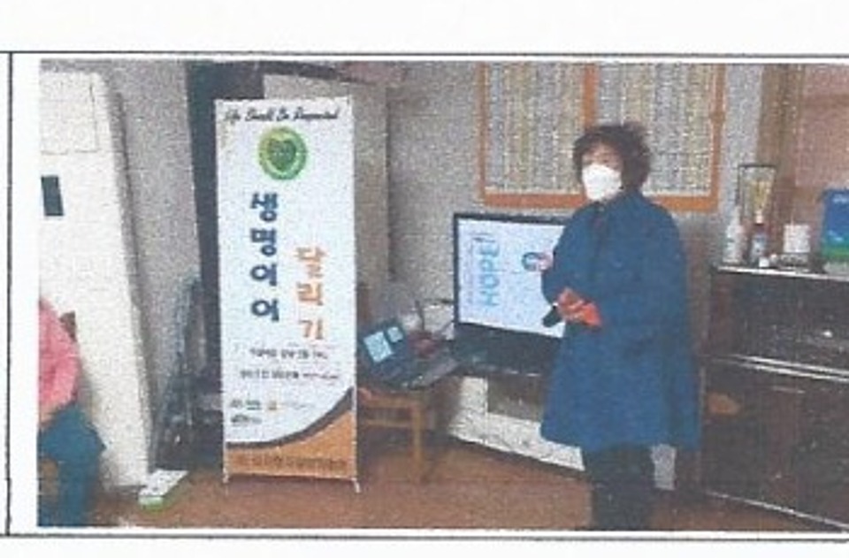 율금1리 경로당 생명존중교육 현장 2