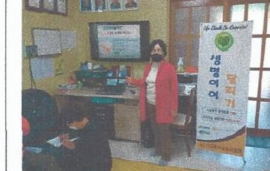 유량동 유량1통 노인정 생명존중교육 현장 1