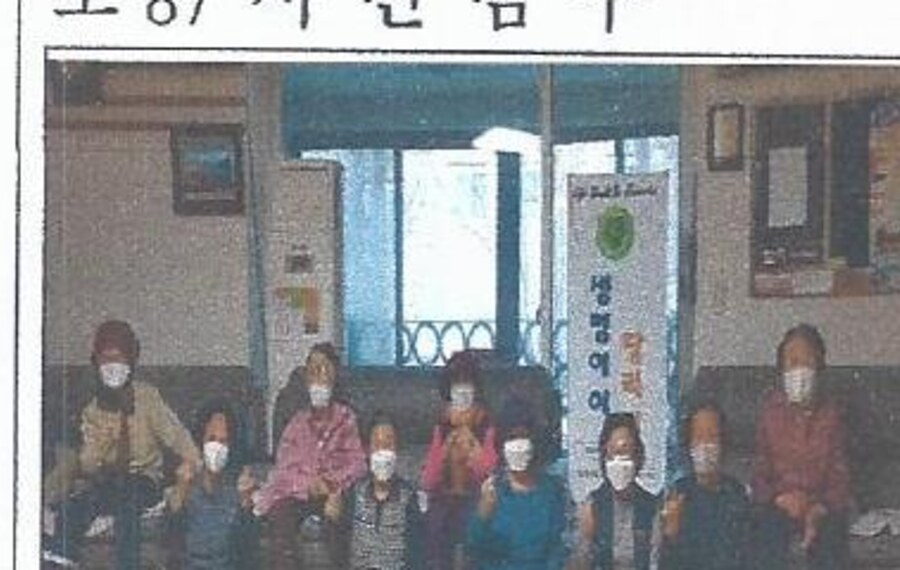 용곡동 동일하이빌1단지 경로당 생명존중교육 현장 1