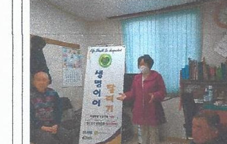 성황동 경로당 생명존중교육 현장 1