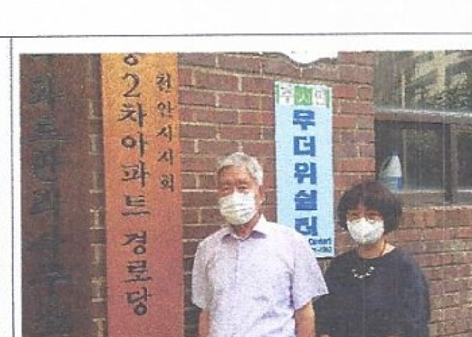 극동2차아파트 경로당 생명존중교육 현장 3