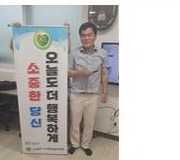 신동아 목련아파트 경로당 생명존중교육 현장 3