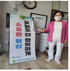 신한14통 경로당 생명존중교육 현장 1