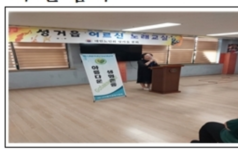 성거읍 본회 경로당 생명존중교육 현장 1