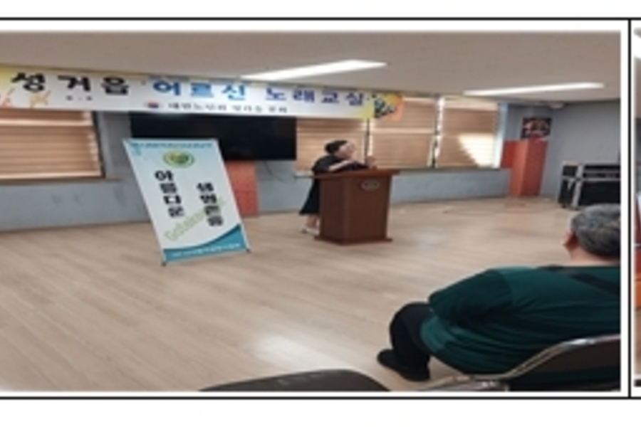 성거읍 본회 경로당 생명존중교육 현장 2