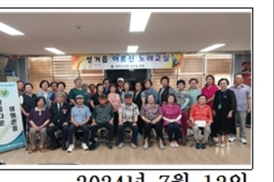 성거읍 본회 경로당 생명존중교육 현장 3