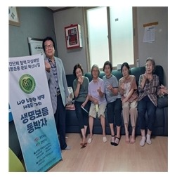 유량2통 경로당 생명존중교육 현장 2