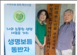두정역 효성헤링턴플레이스아파트 경로당 생명존중교육 현장 1