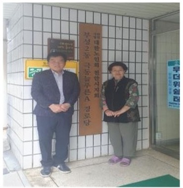 두정늘푸른극동아파트 경로당 생명존중교육 현장 2