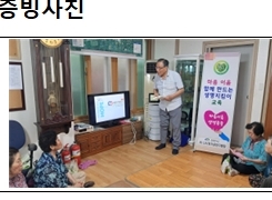 원성1·2통 노인회관 생명존중교육 현장 1