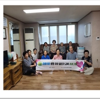 백석벽산블루밍1차아파트 경로당 생명존중교육 현장 1