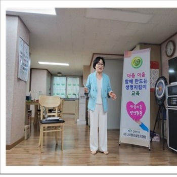 백석벽산블루밍1차아파트 경로당 생명존중교육 현장 2
