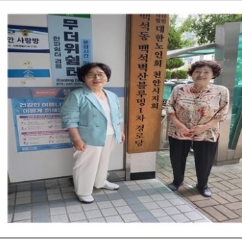 백석벽산블루밍1차아파트 경로당 생명존중교육 현장 3