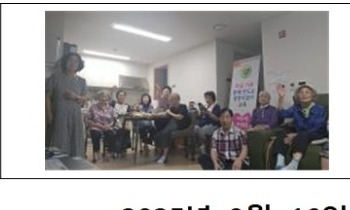 e편한세상 봉명 아너리움아파트 경로당 생명존중교육 현장 2