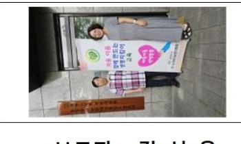 e편한세상 봉명 아너리움아파트 경로당 생명존중교육 현장 3