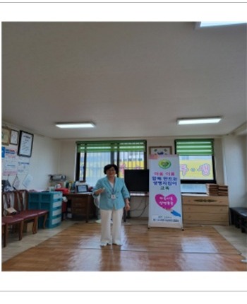 현대상록수아파트 경로당 생명존중교육 현장 1