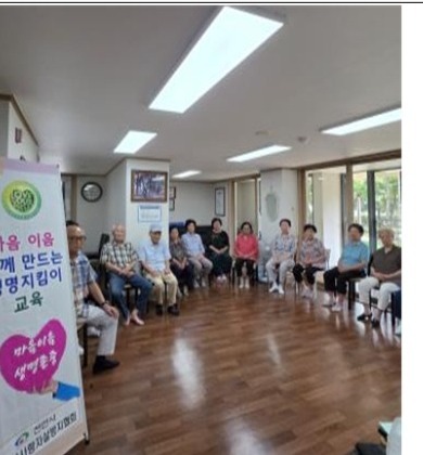 신안휴먼시아아파트 경로당 생명존중교육 현장 1