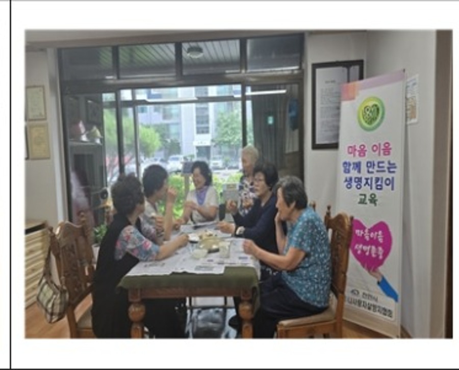 쌍용2동 모란아파트 경로당 생명존중교육 현장 2